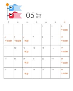 ５月の診療日と獣医師の出勤予定のお知らせ