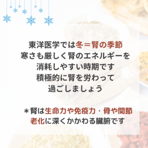 冬の薬膳【山芋】